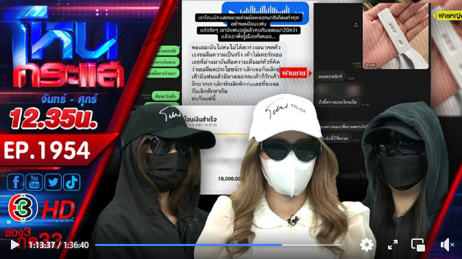 “One Man, Eight Worlds” — Shell Thakrit Faces Mounting Allegations in Emotional ‘Hon Krasae’&nbsp;Interview